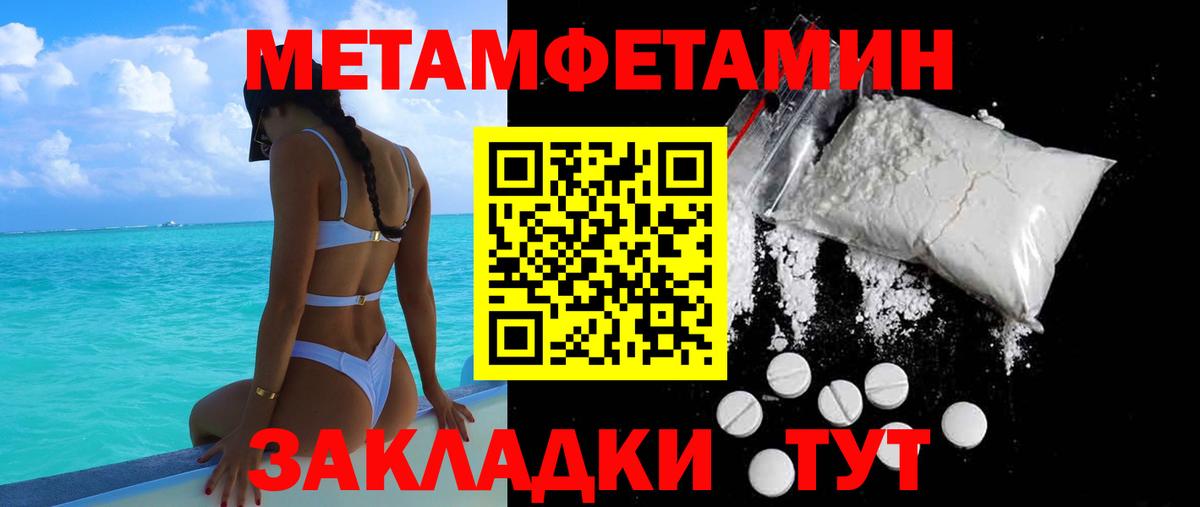АМФЕТАМИН 98% Батайск