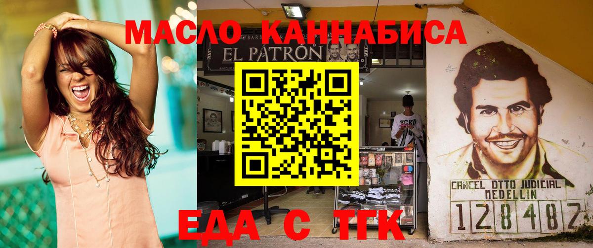 Печенье с ТГК конопля Батайск
