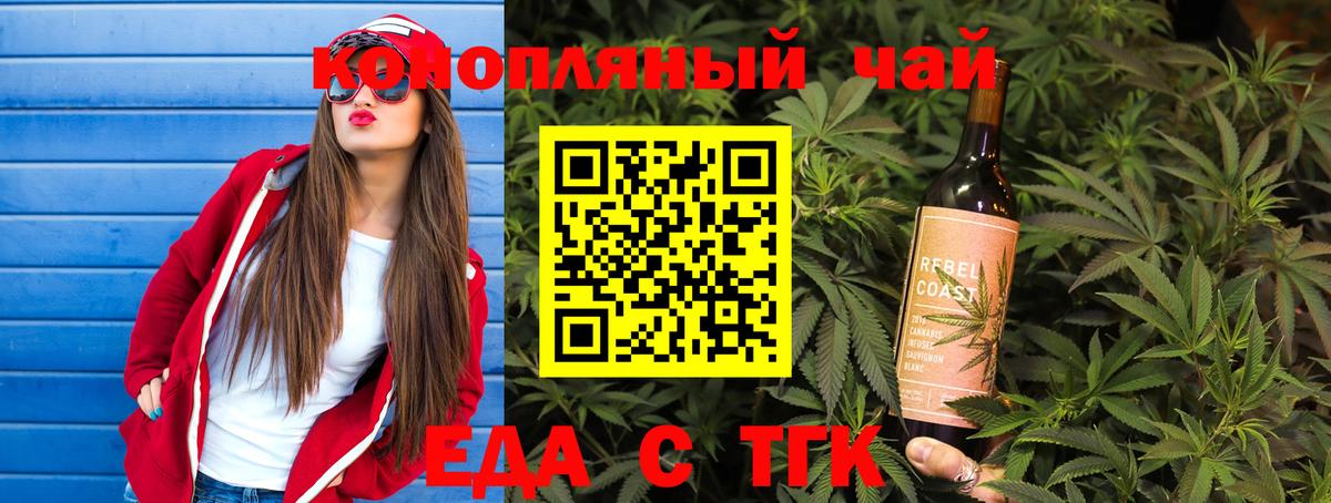 Cannafood марихуана  Вход с VPN  Батайск 