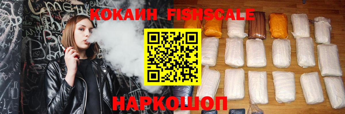 Батайск  Кокаин Перу  Вход с VPN  где продают наркотики  Cocaine FishScale 