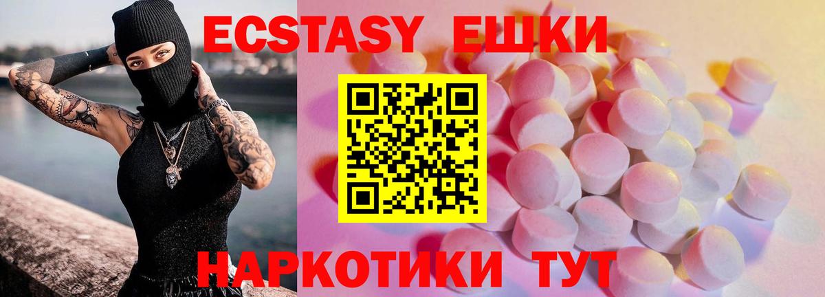 ссылка на мегу как зайти  Вход с VPN  Батайск  Ecstasy 300 mg  наркошоп 