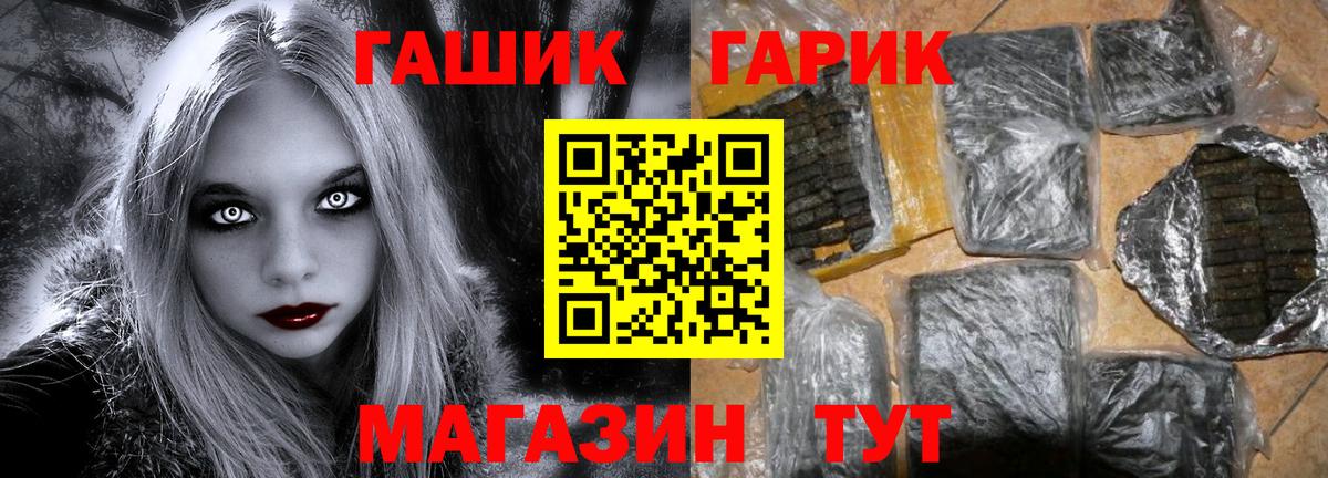 Гашиш hashish Батайск