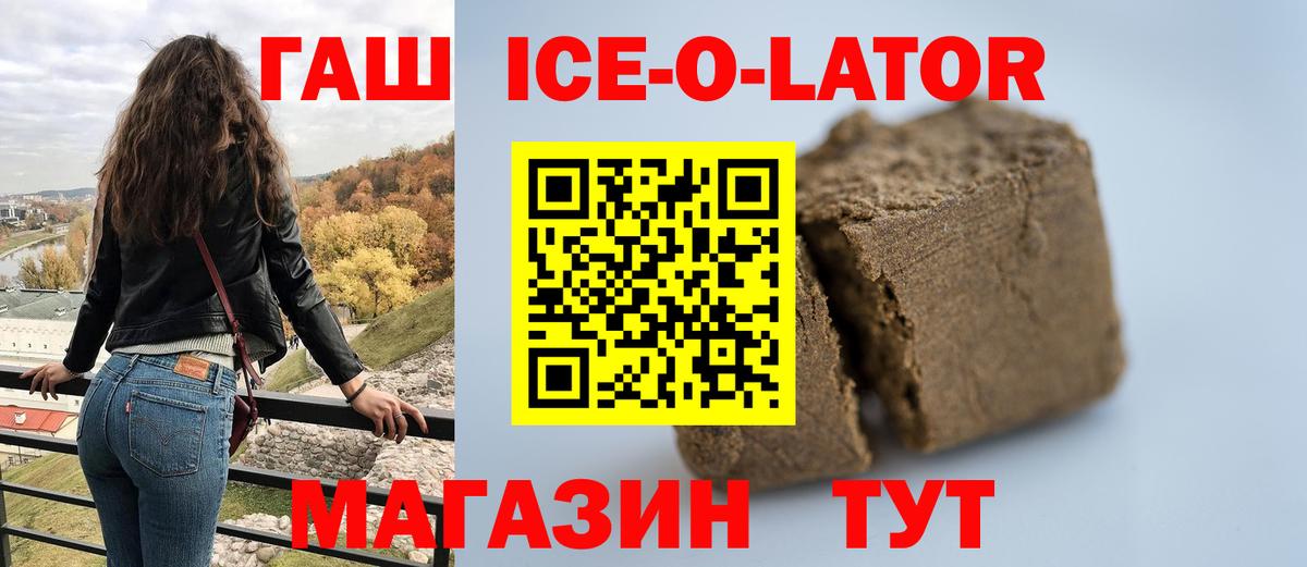 ГАШ  что такое наркотик  Вход с VPN  Батайск  ГАШИШ хэш 