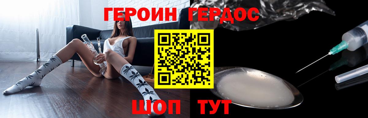 ГЕРОИН белый  Вход с VPN  ГЕРОИН  Батайск 