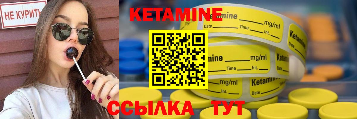 КЕТАМИН VHQ  Вход с VPN  Батайск 