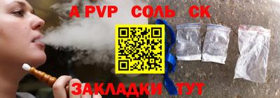 прущая мука Сланцы