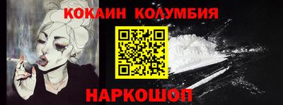 прущая мука Сланцы