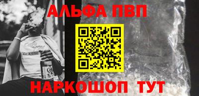 прущая мука Сланцы