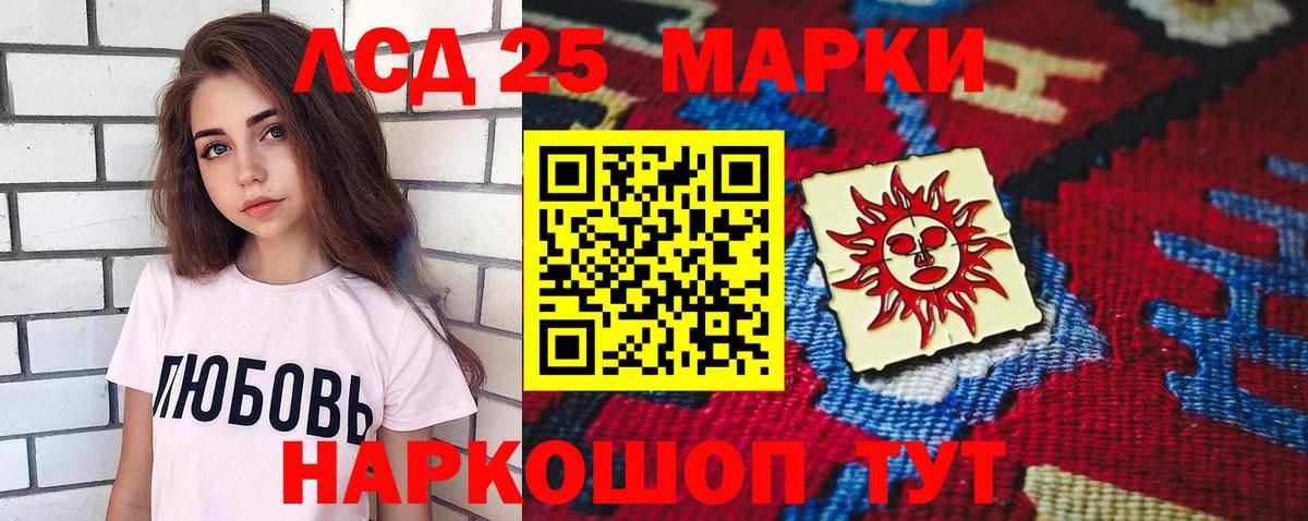 ЛСД экстази кислота Батайск
