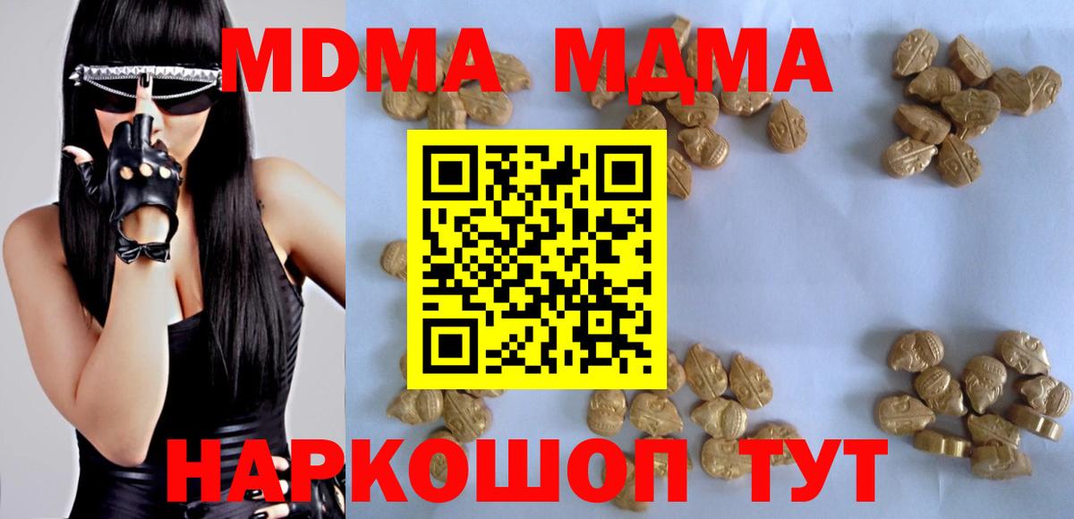 МДМА VHQ  Вход с VPN  МДМА  МДМА VHQ  Батайск 