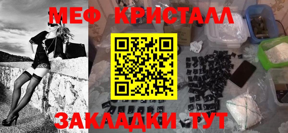 Батайск  купить наркоту  Вход с VPN  МЕФ кристаллы  Мефедрон VHQ 