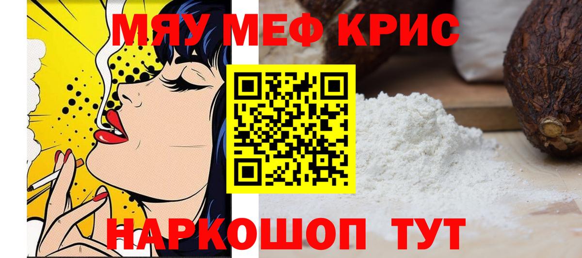 Мефедрон  Батайск