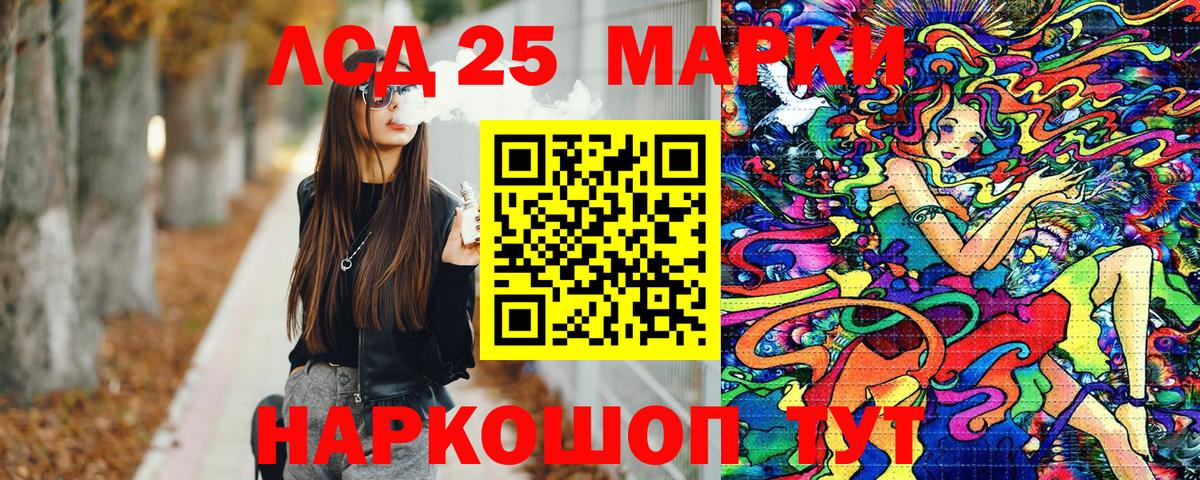 Наркотические марки 1,8мг  Марки 25I-NBOMe  Батайск  наркошоп  Вход с VPN 