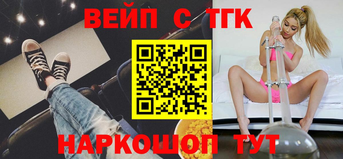 Дистиллят ТГК жижа Батайск